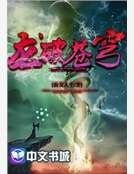 龍破蒼穹